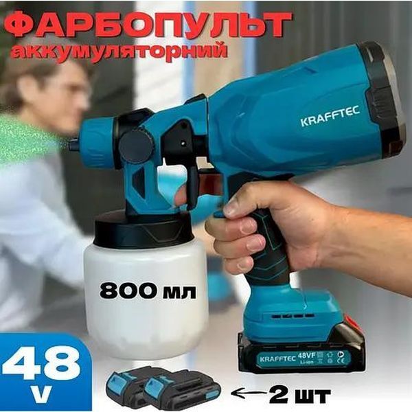 Акумуляторний фарбопульт SprayGun X-448 48V, 800 мл, 2 АКБ FARB001 фото